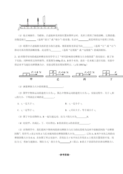 强化训练四川德阳外国语学校物理八年级下册期末考试专项测评练习题（详解）.docx