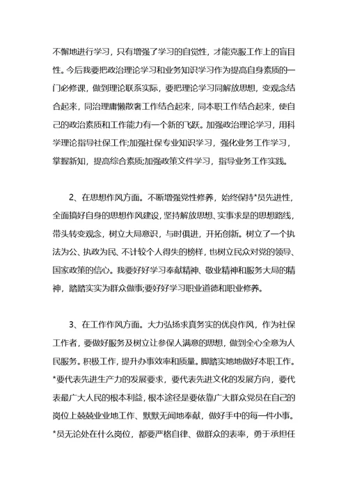 四风问题思想汇报范文