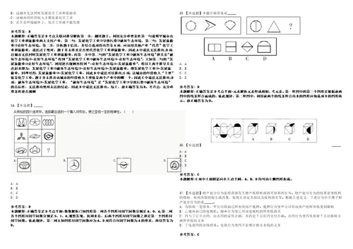 2022年08月湖北宜昌三峡大老岭自然保护区管理局劳务派遣人员公开招聘2人笔试试题回忆版附答案详解