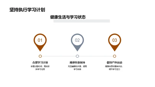 四年级卓越学习法
