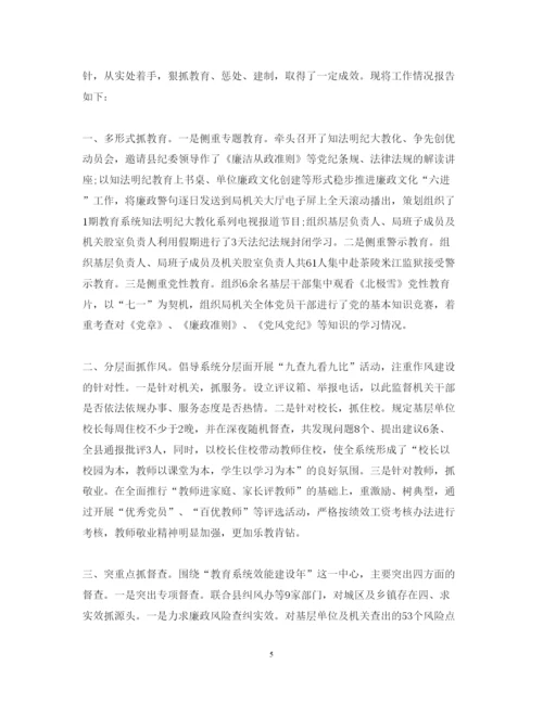 精编纪检组长述职报告范文.docx