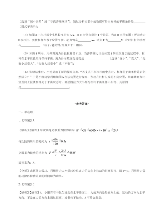 滚动提升练习广东深圳市高级中学物理八年级下册期末考试综合训练试题（含解析）.docx