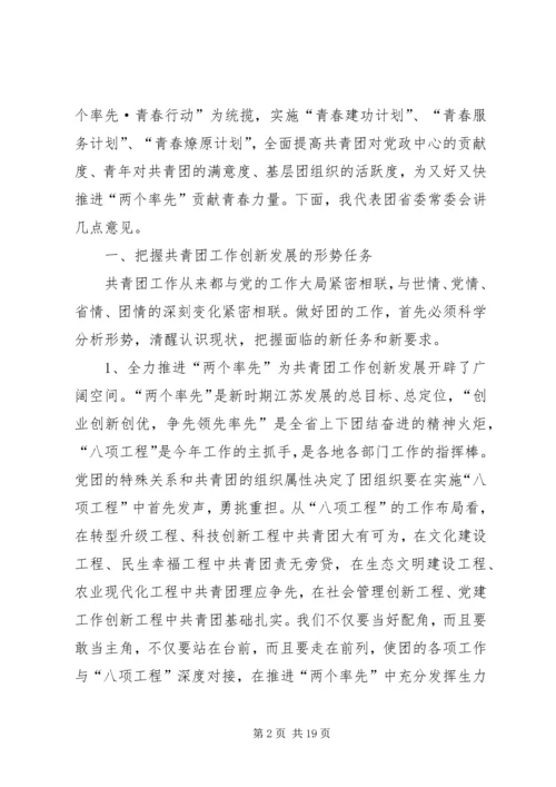 在区委五届十三次全体(扩大)会议上的报告 (2).docx