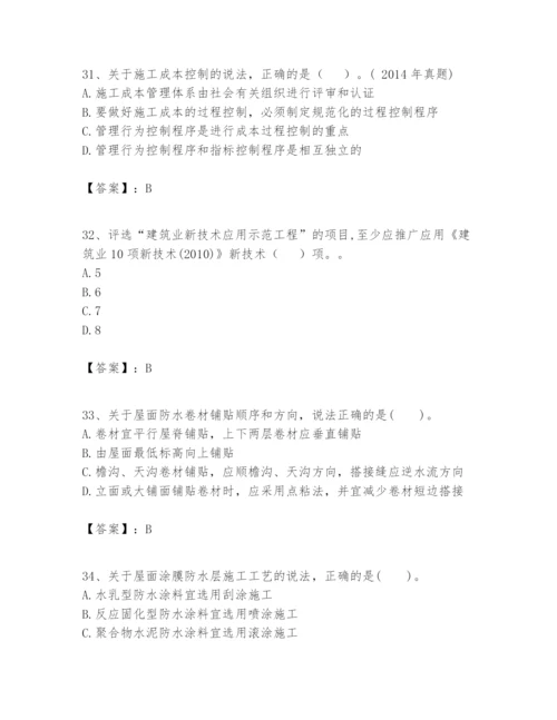 2024年一级建造师之一建建筑工程实务题库【b卷】.docx