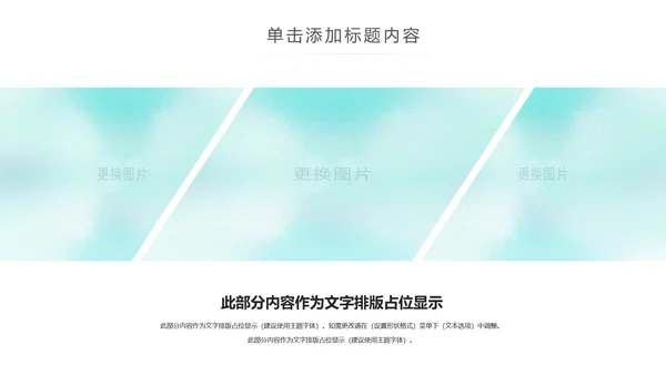 卡通婴儿孕妇护理母婴新生儿孕妇手册PPT模板