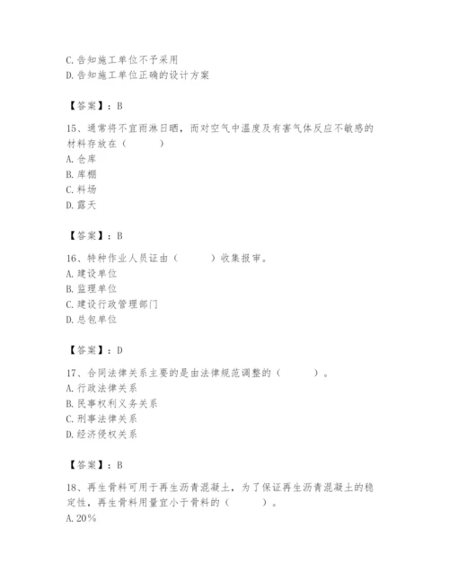 2024年材料员之材料员专业管理实务题库及参考答案【培优a卷】.docx