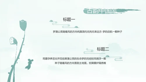 蓝色中国风传承中华家风家训PPT