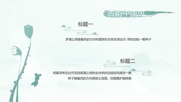 蓝色中国风传承中华家风家训PPT