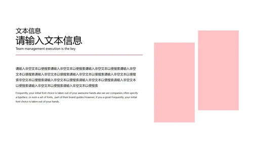 粉色简约唯美世界红十字日PPT模板