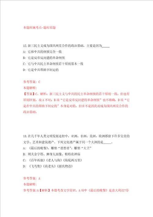 2022辽宁鞍山市面向“双一流建设高校校园公开招聘应届毕业生第二批192人强化卷9