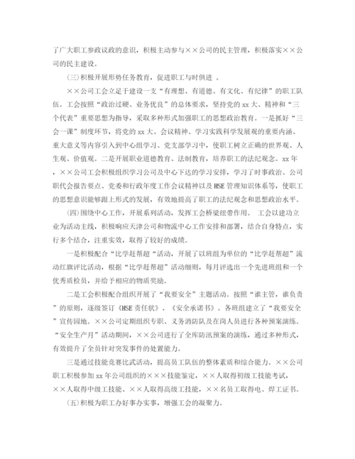精编之企业工会年终总结范文3篇.docx