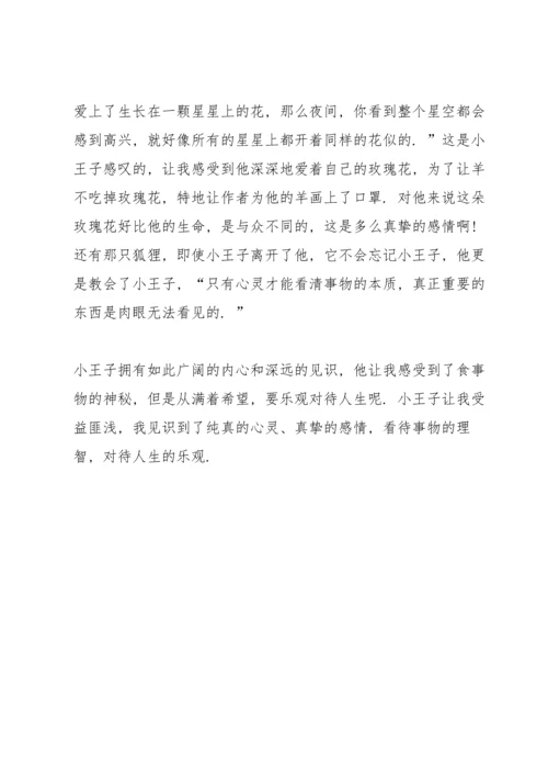 初中读书心得感悟参考5篇.docx