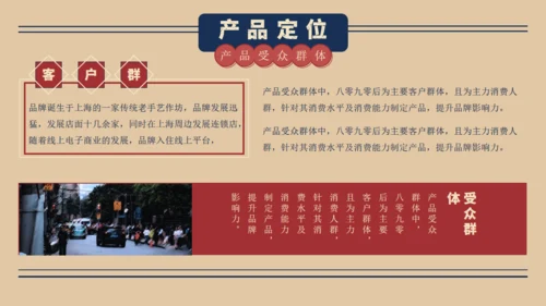 红蓝色商务复古风工作汇报通用PPT模板