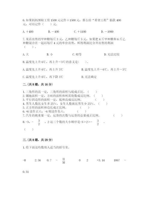 郑州小升初数学真题试卷附答案（考试直接用）.docx