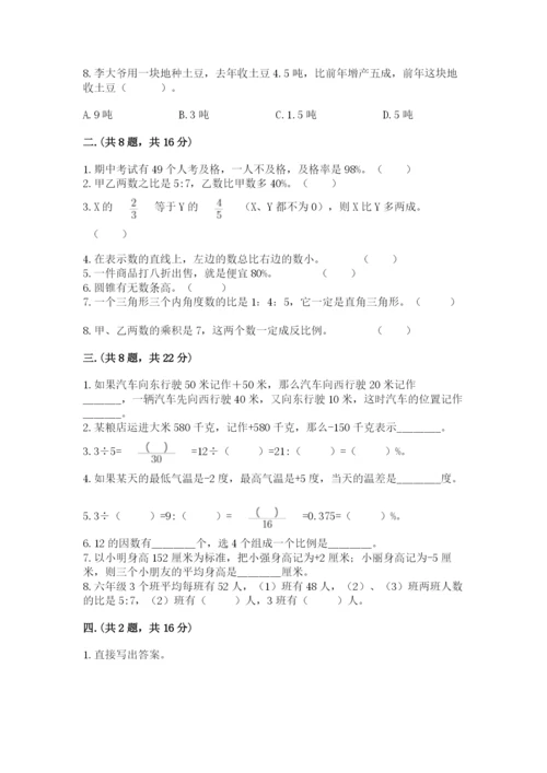 杭州文澜中学小升初数学试卷及参考答案（培优a卷）.docx