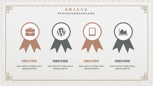 传统中医文化医学动态ppt模板
