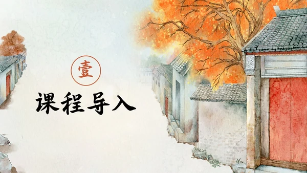 橙色部编版六年级语文下册PPT课件想北平PPT模板宣传PP六年级语文下册课件