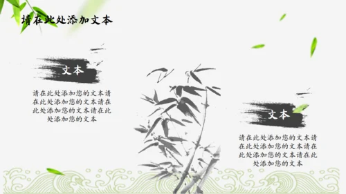 中国风可行性分析报告【项目报告】通用PPT模板