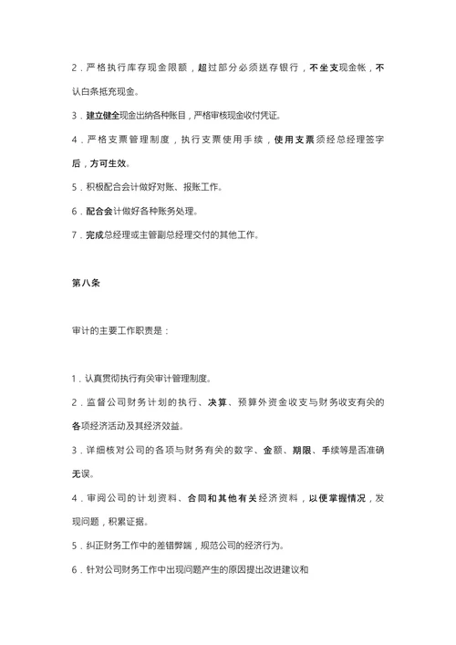 财务制度税务备案