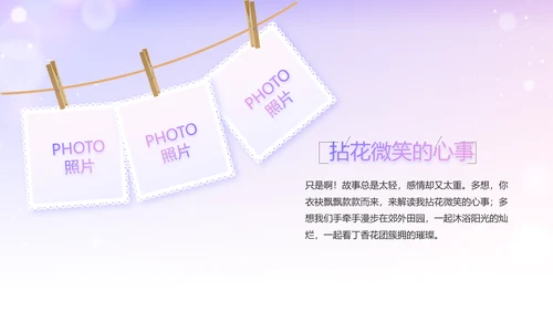 紫色唯美背景向逆行者致敬启动白衣天使计划动态PPT模板