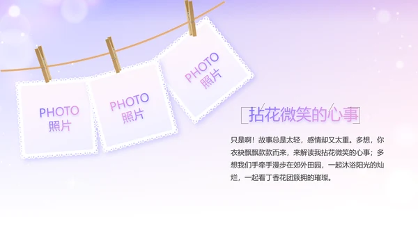 紫色唯美背景向逆行者致敬启动白衣天使计划动态PPT模板