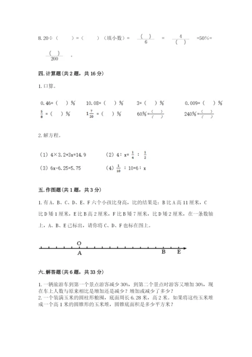 杂多县六年级下册数学期末测试卷（综合卷）.docx