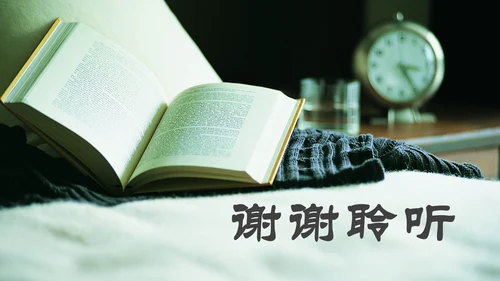 简约读书阅读书香文化教育培训PPT模板