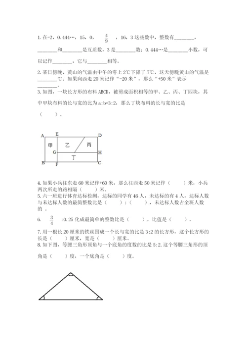 冀教版六年级下册期末真题卷及答案1套.docx