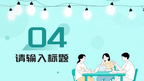 绿色插画风大学生创新创业项目大赛PPT模板