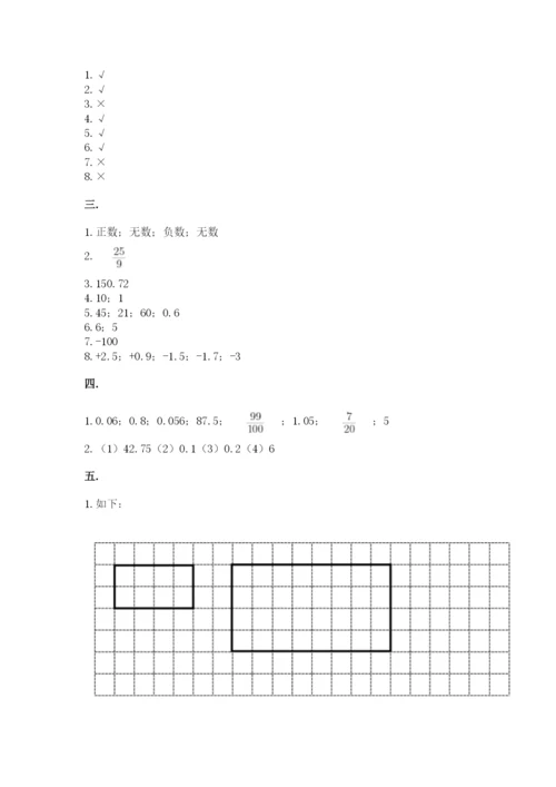 苏教版小升初数学模拟试卷含答案（黄金题型）.docx