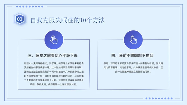 蓝紫色简约商务风医疗知识睡眠障碍患者的护理培训PPT模板睡睡眠障碍症