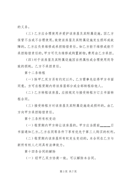 学校交通安全自查报告 (2).docx