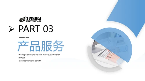 简洁风创意企业宣传公司简介商务PPT模板