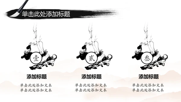 赢战2018古代战争水墨大气动态PPT