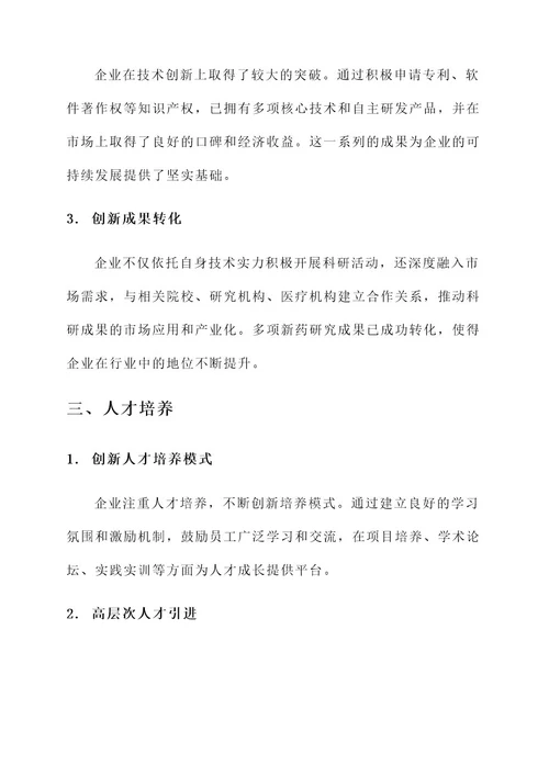 科协先进单位事迹材料