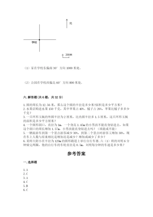 人教版六年级上册数学期末测试卷带答案（b卷）.docx