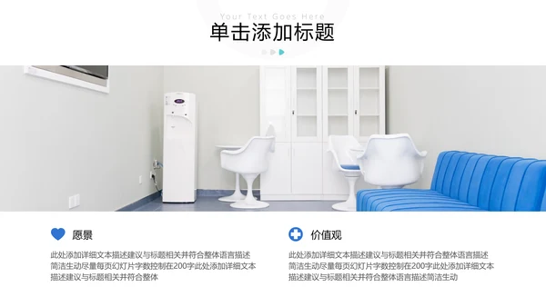 医院医学医疗医生工作总结汇报PPT模板