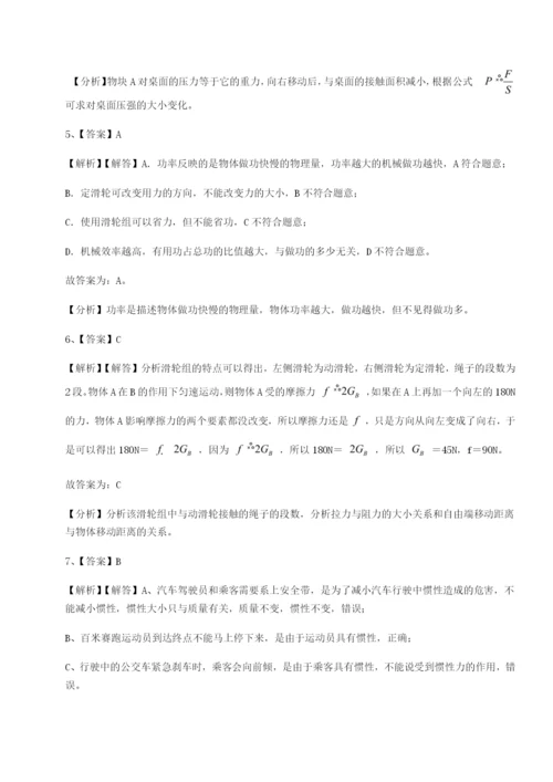 湖南长沙市实验中学物理八年级下册期末考试难点解析练习题（详解）.docx