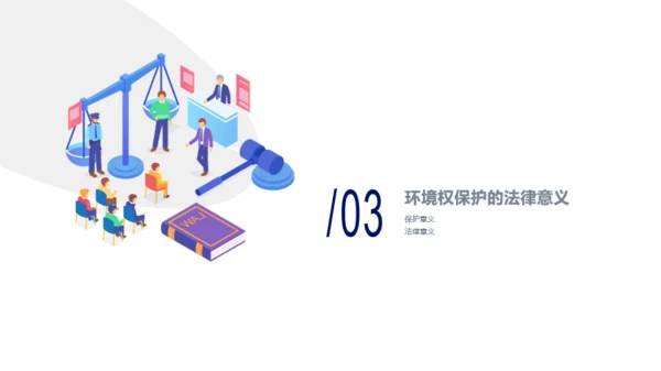 蓝色插画法律学论文答辩开题报告PPT案例