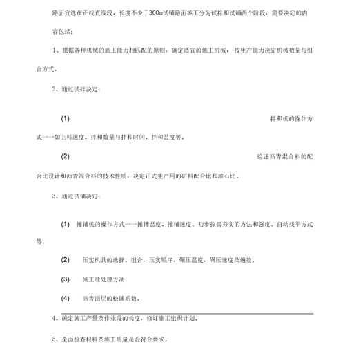 江苏省高速公路指导意见