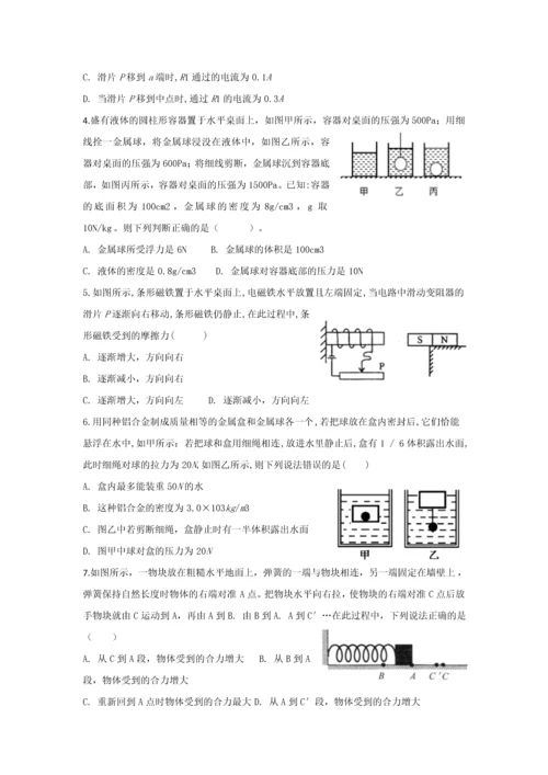 中考物理培优训练.docx