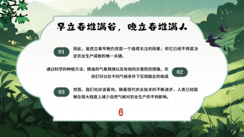 立春节气美丽春天通用PPT模板