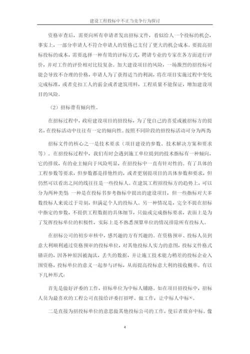 顾鑫第2学历论文.docx