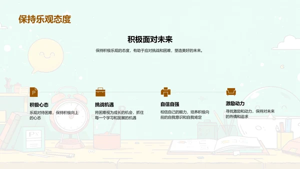 升学指导报告PPT模板