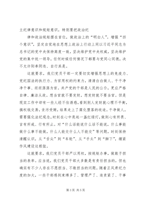 支部书记党课稿增强党性修养.docx