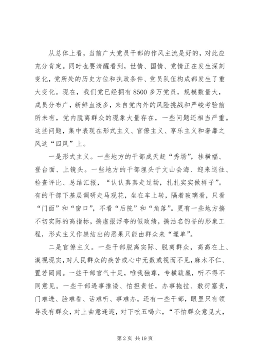 人民日报：当前广大党员干部作风主流是好的.docx