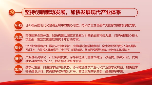 信念坚定对党忠诚党建党支部工作总结PPT党课