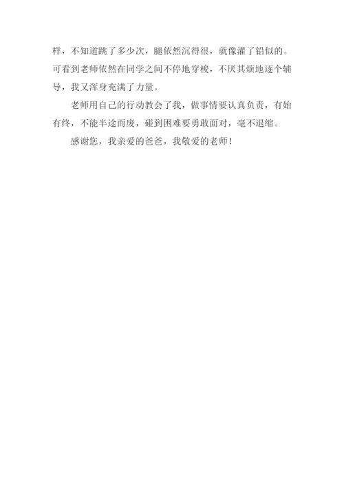 与众不同的老师作文600字.docx