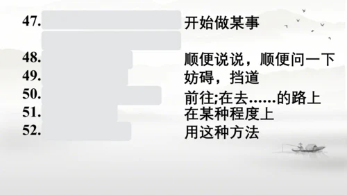 Unit 5 期末复习短语归纳课件（人教八下Unit5 What were you doing wh