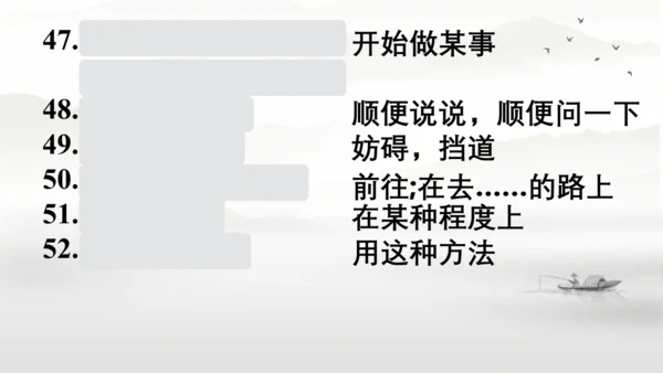 Unit 5 期末复习短语归纳课件（人教八下Unit5 What were you doing wh